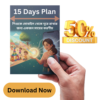 15 Days Plan – শিশুকে মোবাইল থেকে দূরে রাখার eBook